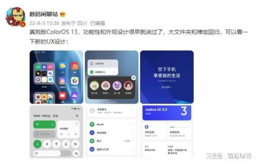 coloros13真我能不能用