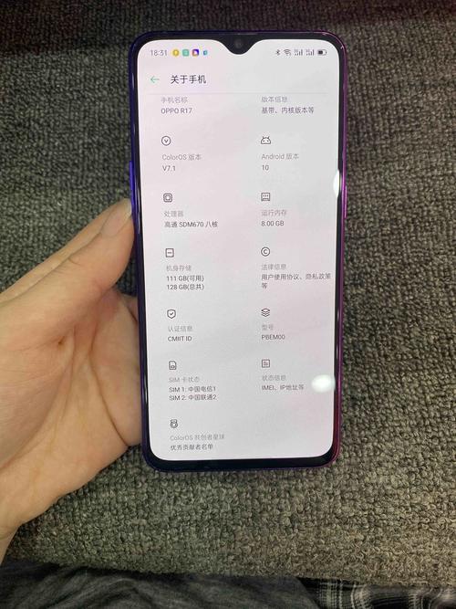 oppor17版本是多少