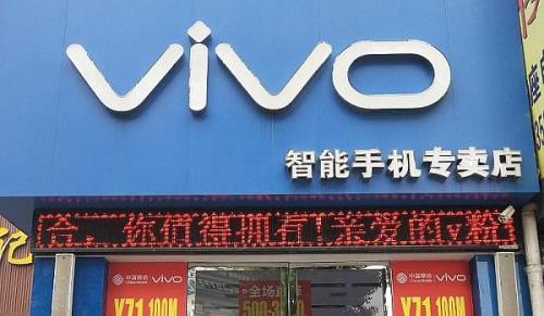 vivo 手机为什么普通店铺比专卖店便宜