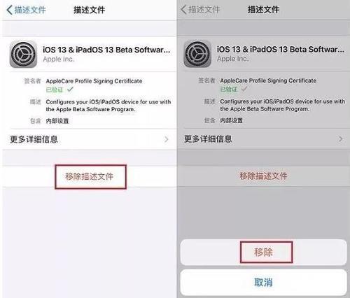 ios14描述文件删除了怎么升级