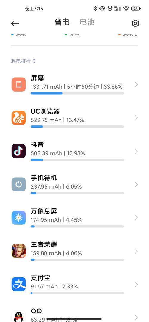 小米10s升级miui13耗电严重