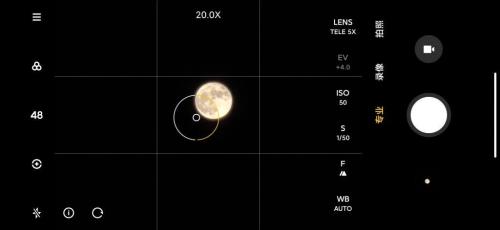 小米11拍月亮专业模式参数