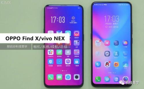 oppofindx5与vivo s15怎么选