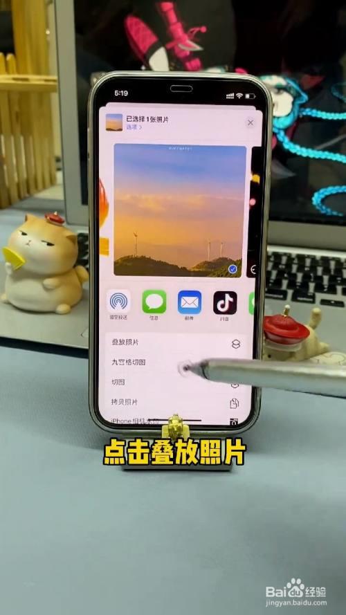 iphone编辑叠放怎么增加