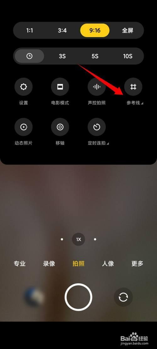 小米11拍照专业模式怎么调