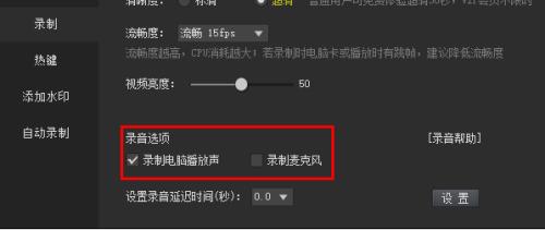 录音的声音怎么调出来