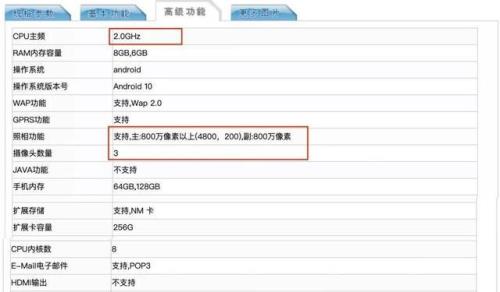 荣耀x40max手机参数配置详情