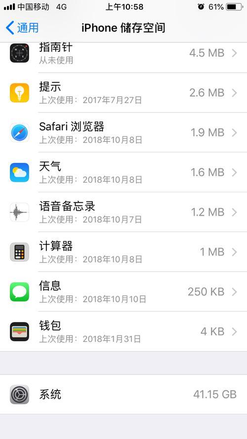 ios 16占内存多吗