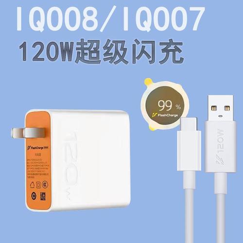 ioop7的120w充电器可以给10w手机充电吗