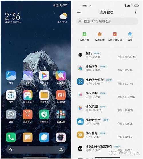 miui12.5删除哪些自带应用