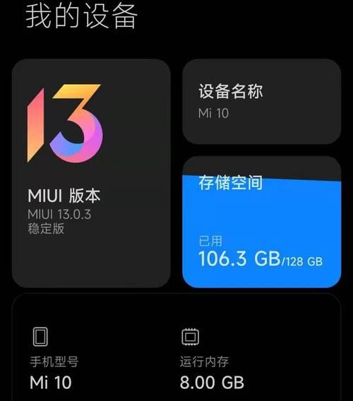 小米10 pro什么时候升级miui13稳定版