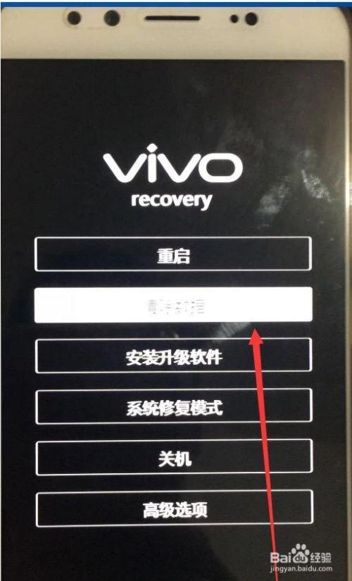 手机忘记密码怎么解开vivo