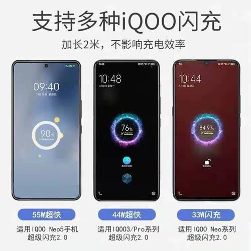 vivo iqoo neo7有没有无线充电