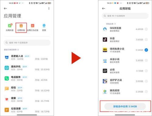 小米手机哪些应用可卸载