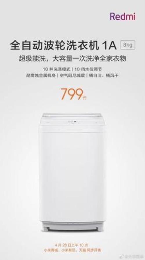 redmi波轮洗衣机1s跟1a有啥区别