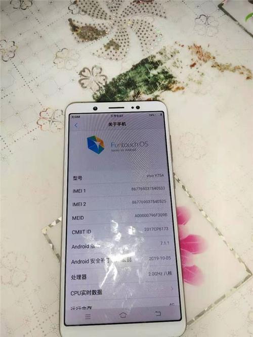 vivoy75a处理器是什么骁龙