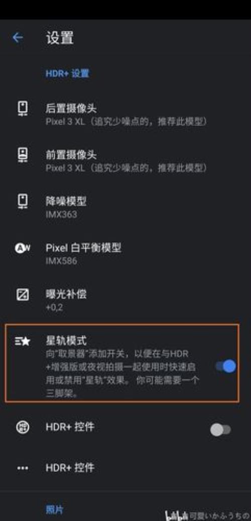 x7pro怎么安装谷歌相机