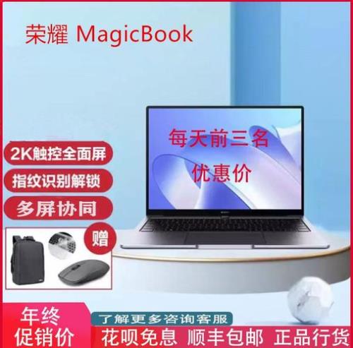 HONOR荣耀MagicBook14怎么安装安卓应用