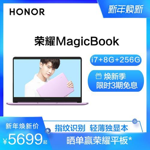 HONOR荣耀MagicBook怎么安装安卓应用