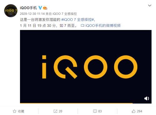 iqoo9 nec7发布时间