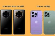 iPhone14和Mate50对比选哪个？大家觉得华为Mate50没有5G