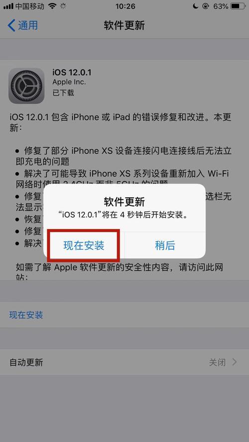 苹果16.5怎么更新