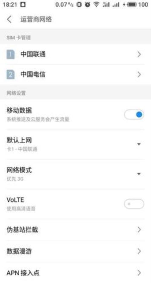 华为nova10怎么关闭hd高清通话