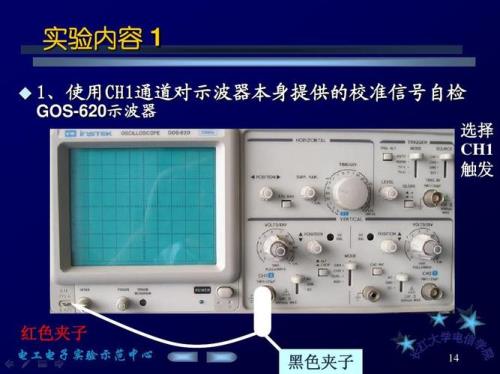 示波器的原理和使用实验误差分析