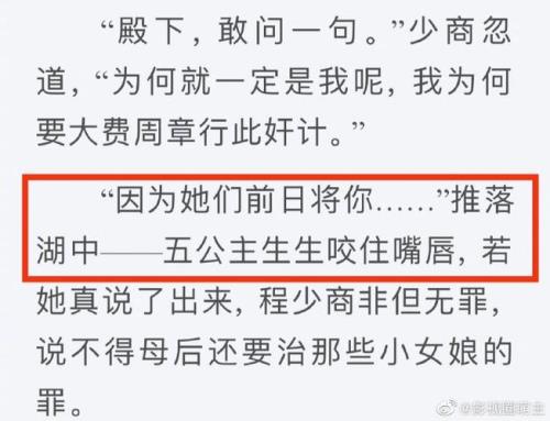 星汉灿烂小说越妃怼人哪一章