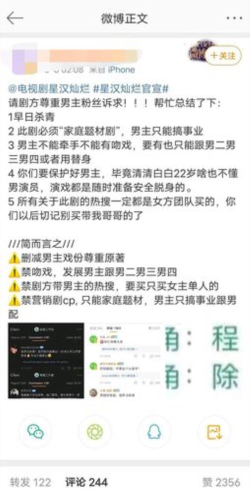 星汉灿烂男主流放回来多少章