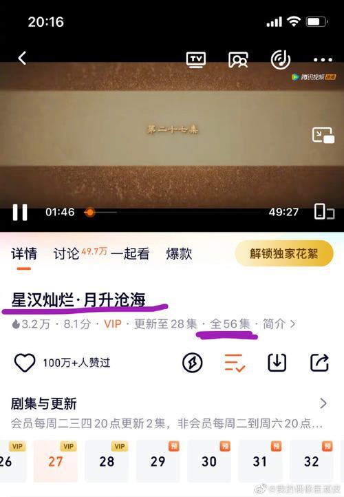 星汉灿烂怎么又叫月新沧海