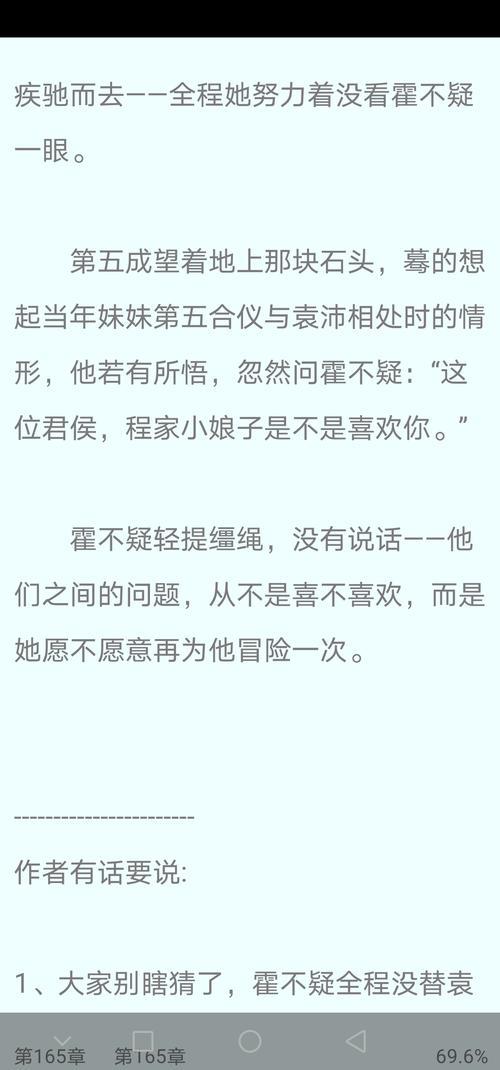 和星汉灿烂小说相似的剧情小说