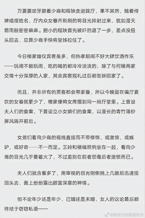 星汉灿烂大结局凌不凝犯了什么罪