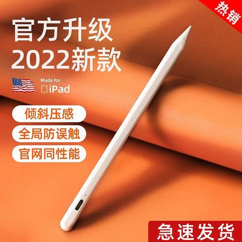 ipad2022可以用二代笔吗