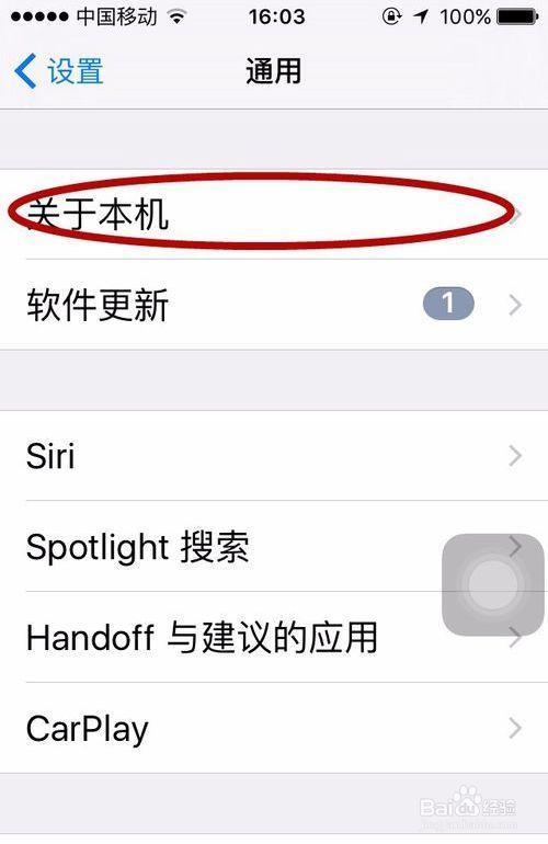 iphone激活状态查询