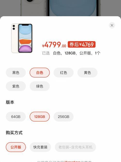 京东上的iphone11值得买吗