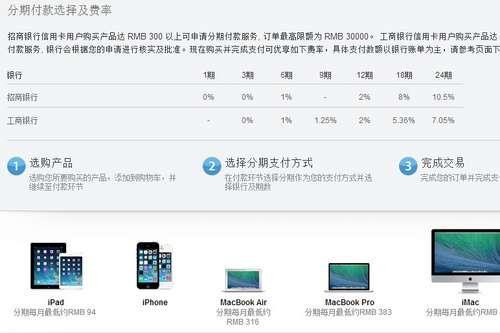 苹果13怎么享受24期分期付款