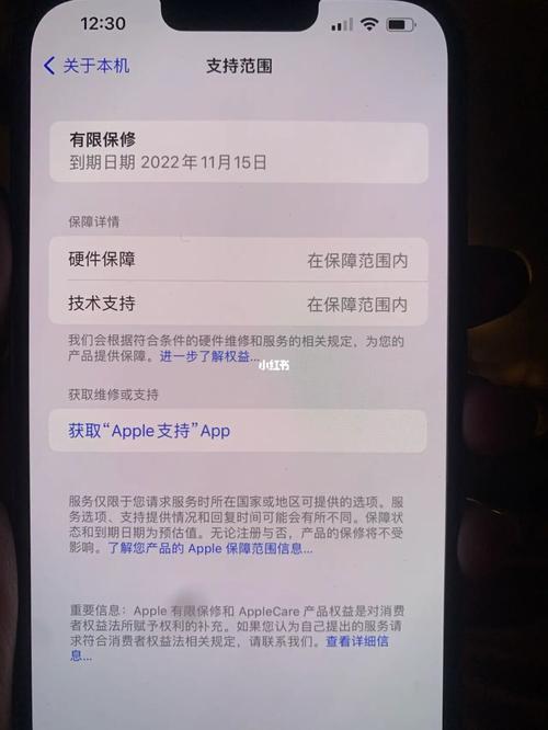 iphone 13激活了能退货吗