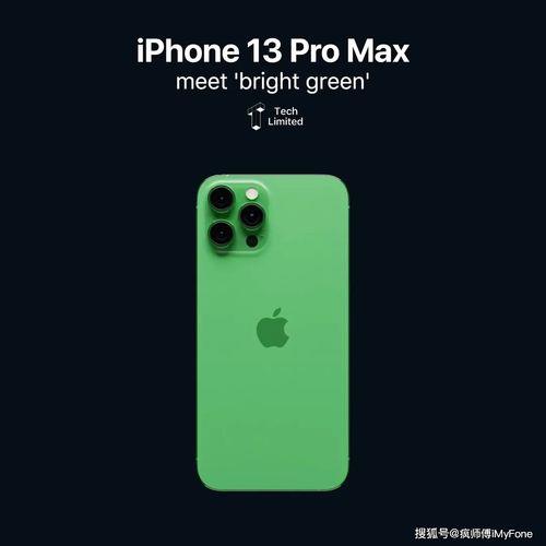 iphone13绿色参数