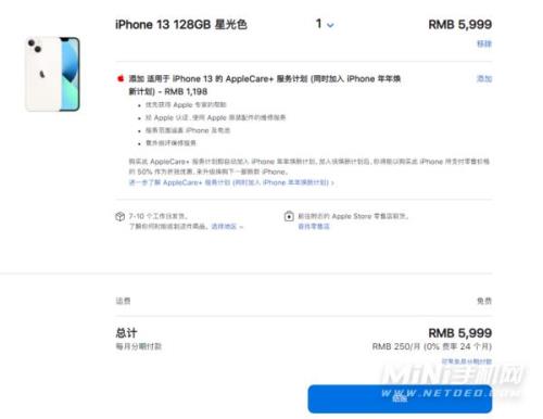 iphone 13分期怎么扣钱