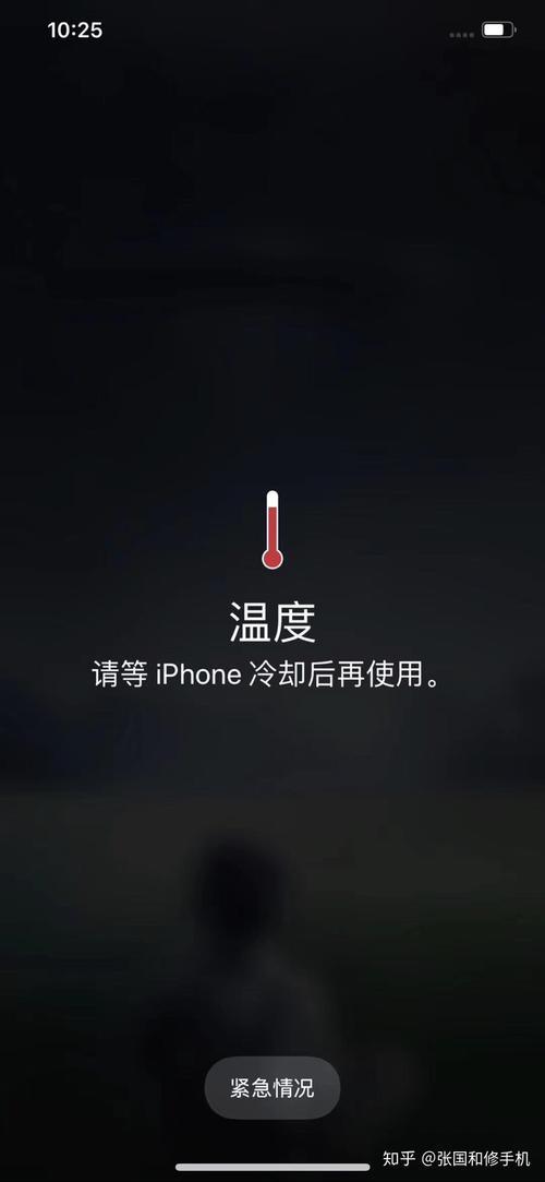苹果13如何查看手机温度
