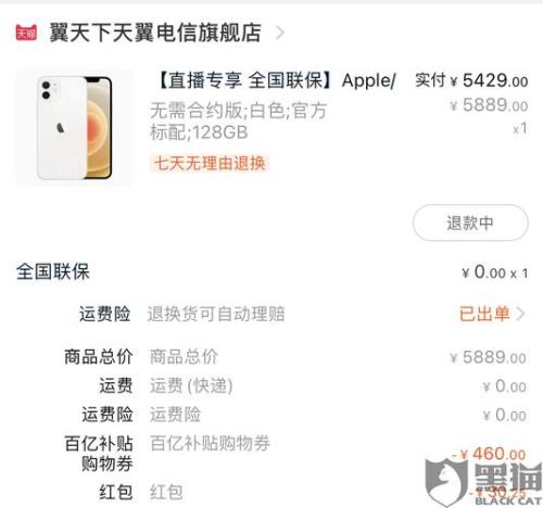 iphone手机的七天无理由退货是基于什么条件