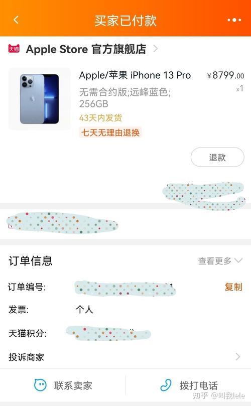 iPhone 13淘宝用了几天能退货吗