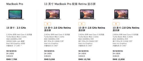2017款13寸macbook pro参数对比