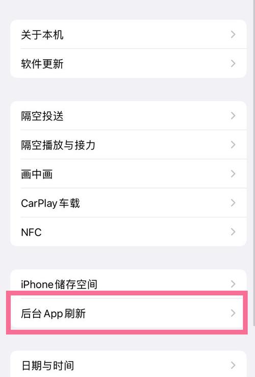 苹果13pro max怎么设置中文