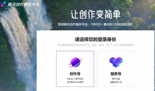 创作者服务中心官网登录入口