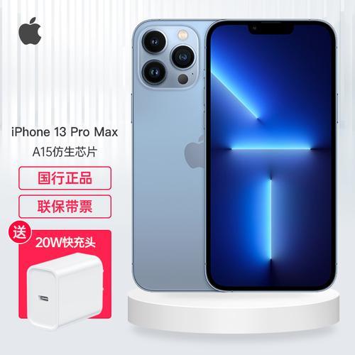 京东苹果13 promax是正品么