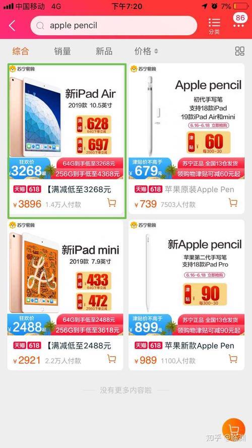 ipad开学季和双十一哪个更便宜