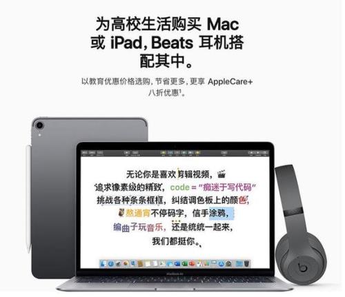 ipad mini 6有教育优惠送耳机吗