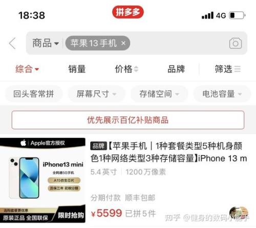 iPhone13去京东买还是天猫